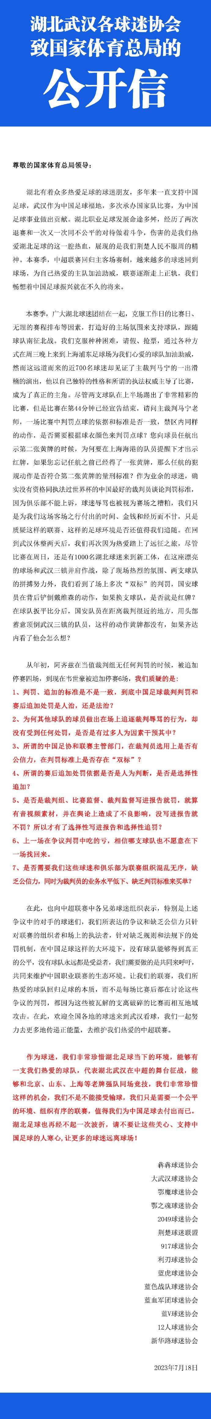 据悉，滕哈赫一直在向他的球员们传达这样的信息——尽管从欧战出局，他们本赛季仍然要参加很多比赛。